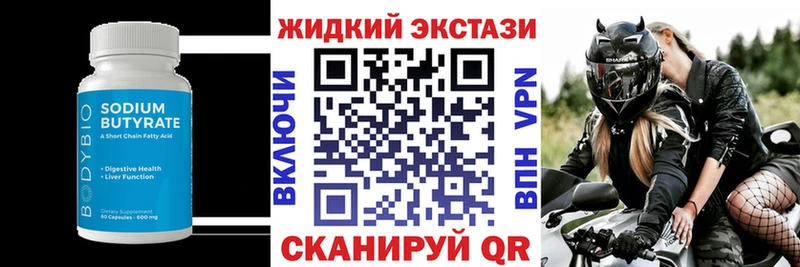 БУТИРАТ GHB  Нюрба 