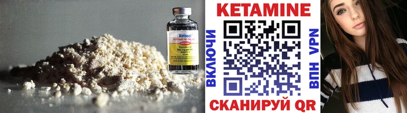 КЕТАМИН VHQ  Нюрба 